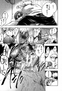 Page 215 of COMIC MUJIN 2007-09