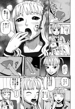 Page 243 of COMIC MUJIN 2007-09