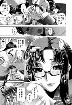 Page 25 of COMIC MUJIN 2007-09