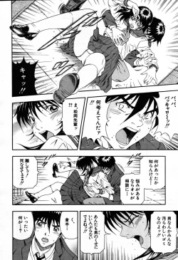 Page 262 of COMIC MUJIN 2007-09