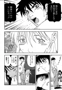 Page 264 of COMIC MUJIN 2007-09