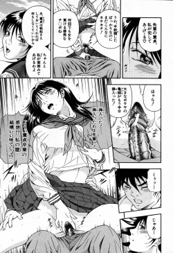 Page 271 of COMIC MUJIN 2007-09