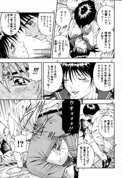 Page 277 of COMIC MUJIN 2007-09