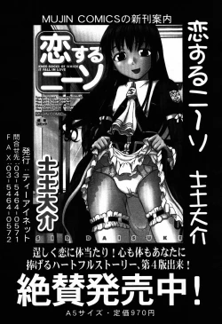 Page 32 of COMIC MUJIN 2007-09