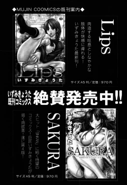 Page 335 of COMIC MUJIN 2007-09