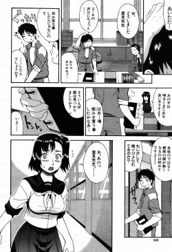 Page 346 of COMIC MUJIN 2007-09