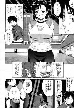 Page 350 of COMIC MUJIN 2007-09