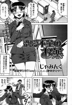 Page 35 of COMIC MUJIN 2007-09