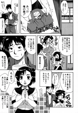 Page 365 of COMIC MUJIN 2007-09