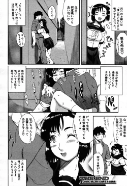 Page 366 of COMIC MUJIN 2007-09