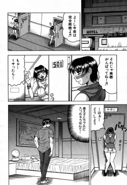 Page 40 of COMIC MUJIN 2007-09