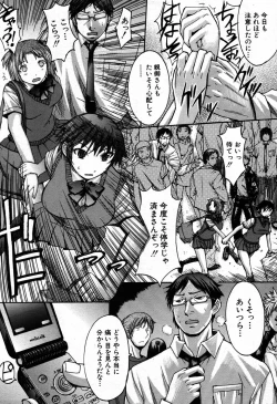 Page 417 of COMIC MUJIN 2007-09