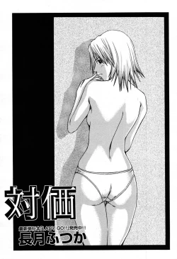 Page 444 of COMIC MUJIN 2007-09