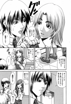 Page 445 of COMIC MUJIN 2007-09