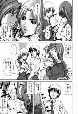 Page 447 of COMIC MUJIN 2007-09