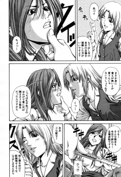 Page 452 of COMIC MUJIN 2007-09