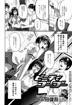 Page 510 of COMIC MUJIN 2007-09