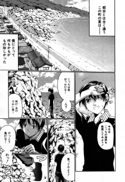 Page 511 of COMIC MUJIN 2007-09