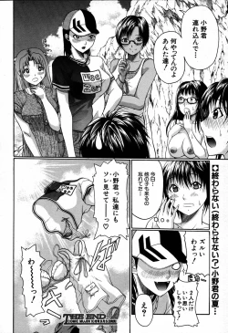 Page 536 of COMIC MUJIN 2007-09