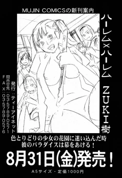 Page 540 of COMIC MUJIN 2007-09