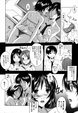 Page 550 of COMIC MUJIN 2007-09