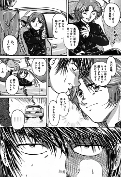 Page 586 of COMIC MUJIN 2007-09