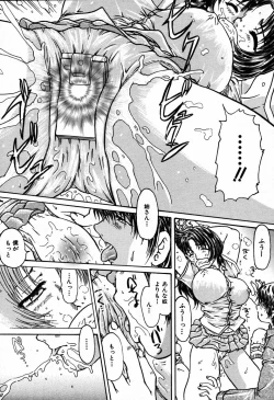 Page 590 of COMIC MUJIN 2007-09