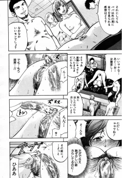 Page 650 of COMIC MUJIN 2007-09