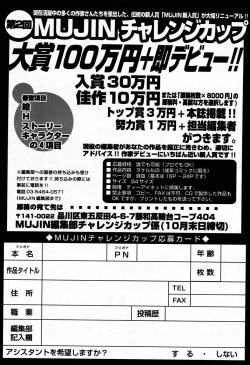 Page 673 of COMIC MUJIN 2007-09