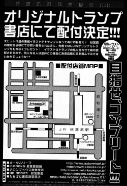 Page 675 of COMIC MUJIN 2007-09