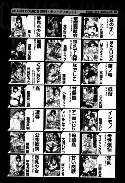 Page 681 of COMIC MUJIN 2007-09