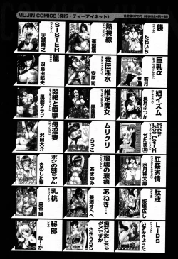 Page 683 of COMIC MUJIN 2007-09