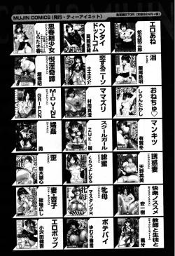 Page 684 of COMIC MUJIN 2007-09