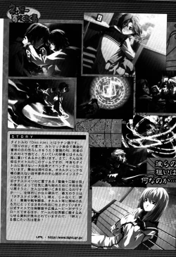 Page 689 of COMIC MUJIN 2007-09