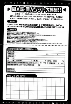 Page 693 of COMIC MUJIN 2007-09