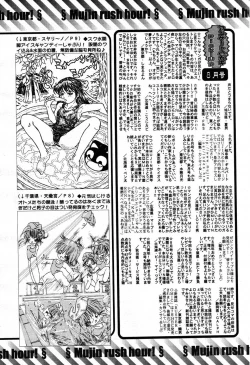 Page 700 of COMIC MUJIN 2007-09