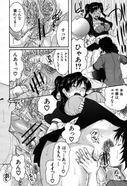 Page 90 of COMIC MUJIN 2007-09