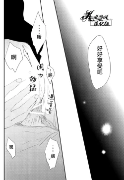Page 8 of AoKa ga Toile de Naniyara Yatte Iru you desu.