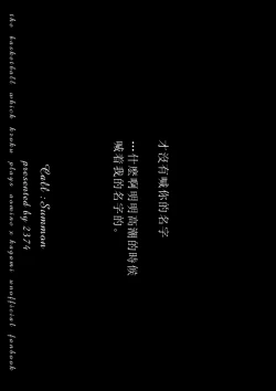 Page 25 of Call : Summon