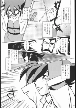 Page 16 of Rei no hidoi Yatsu