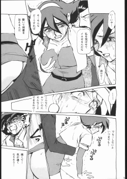 Page 28 of Rei no hidoi Yatsu