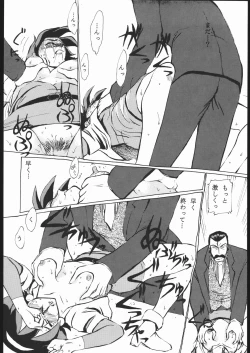 Page 29 of Rei no hidoi Yatsu