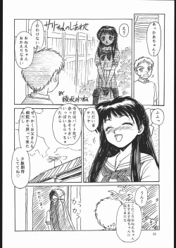 Page 37 of Rei no hidoi Yatsu