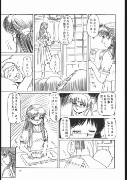 Page 38 of Rei no hidoi Yatsu