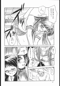 Page 51 of Rei no hidoi Yatsu