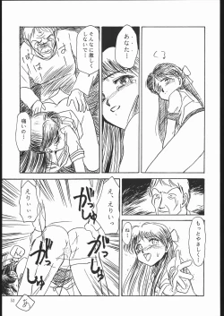 Page 52 of Rei no hidoi Yatsu