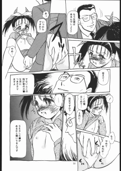 Page 57 of Rei no hidoi Yatsu