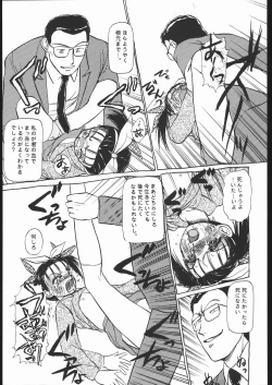 Page 64 of Rei no hidoi Yatsu