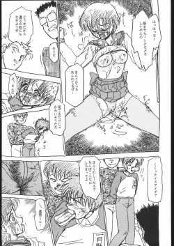 Page 84 of Rei no hidoi Yatsu