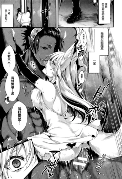 Page 3 of Ankoku ni Ochite | Fallen into the Darkness